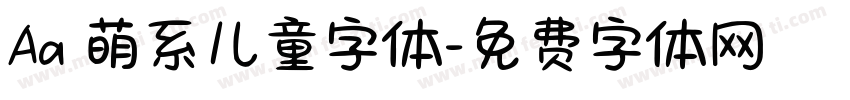 Aa 萌系儿童字体字体转换